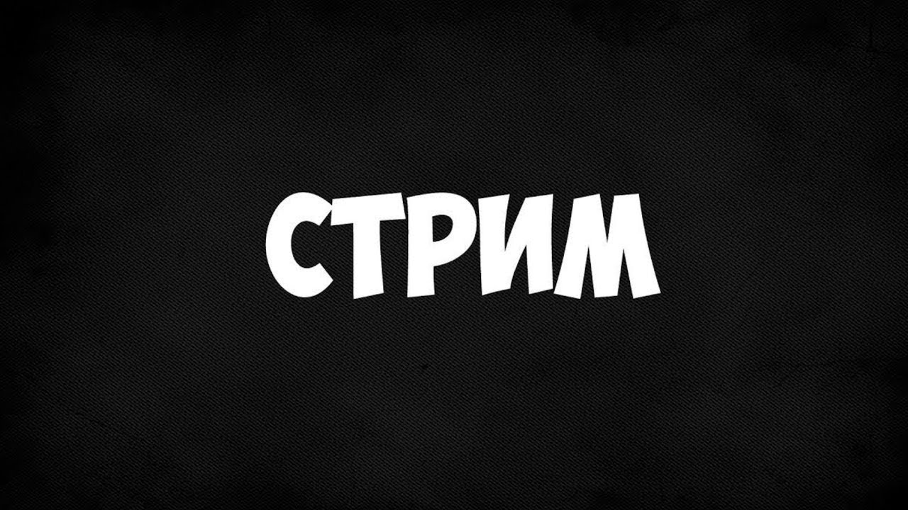 СТРИМ НА AMAZING ONLINE BLACK