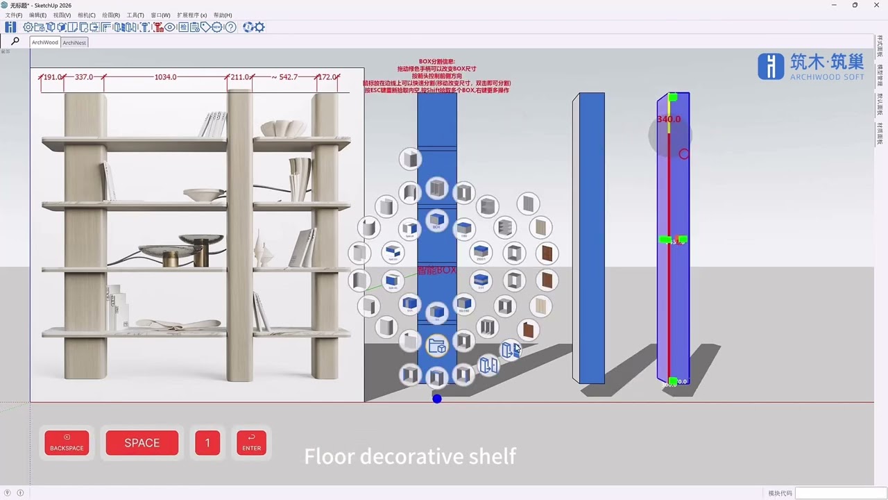  Floor decorative shelf #wooden #sketchup #designer 