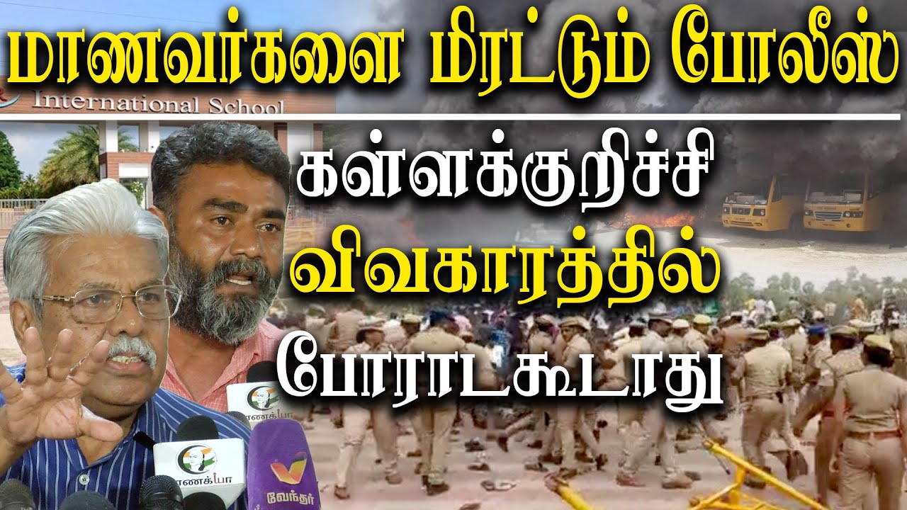 Kallakurichi School Issue - Release Makkal Athigaram Cadres - Professor A Marx, Lenin Bharathi