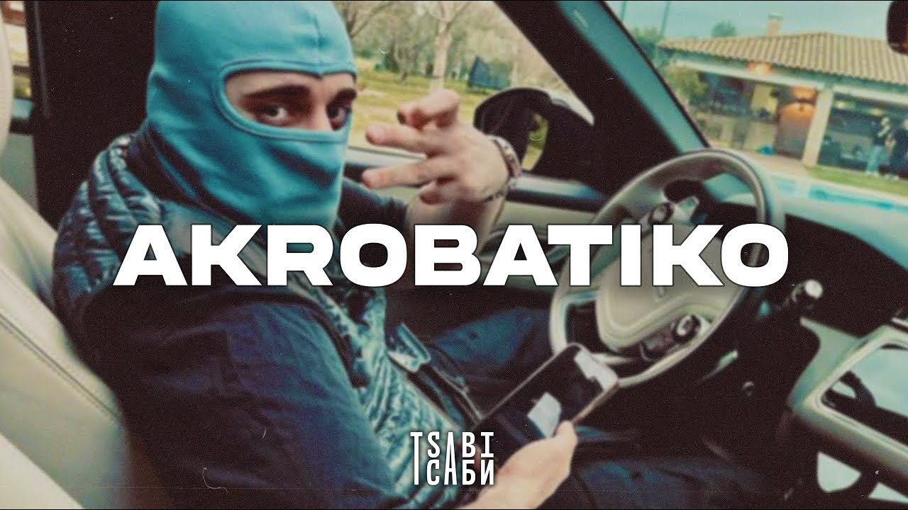 [FREE] Fly Lo x Bossikan Type Beat ~ 