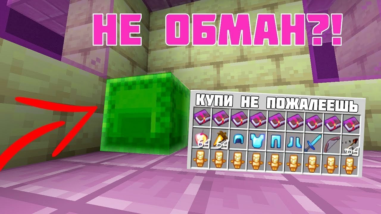 ПРОВЕРКА  ШАЛКЕРОВ НА ЧЕСТНОСТЬ, ЧЕСТНЫ ЛИ ШАЛКЕРА? Проверяем на сервере ReallyWorld