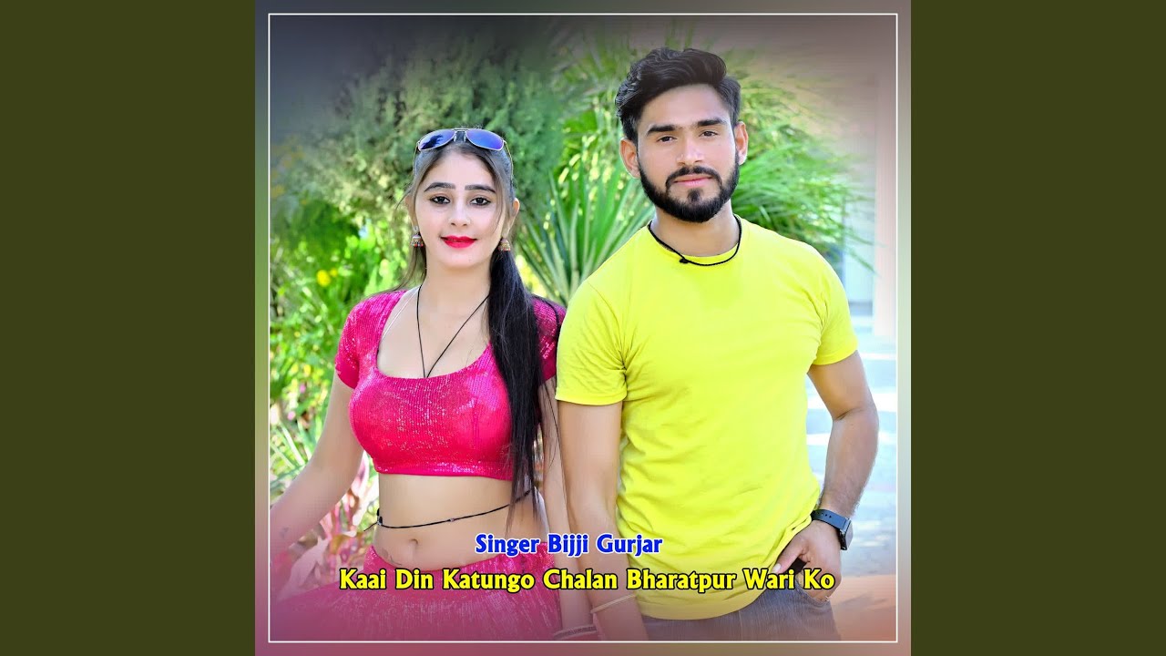 Kaai Din Katungo Chalan Bharatpur Wari Ko
