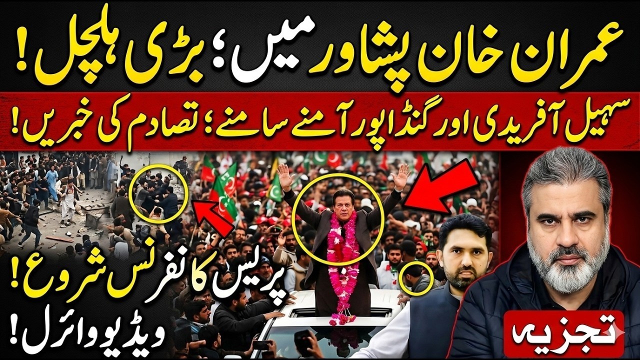 Imran Khan Shifted to Peshawar? Viral Clash Video Explained imran riaz khan