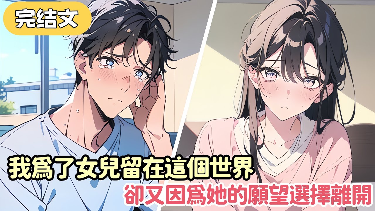 【火葬場】女兒想要新爸爸 妻子想要新老公 我實現她們的願望後她們卻後悔了...#小说 #柳如烟 #一口气看完