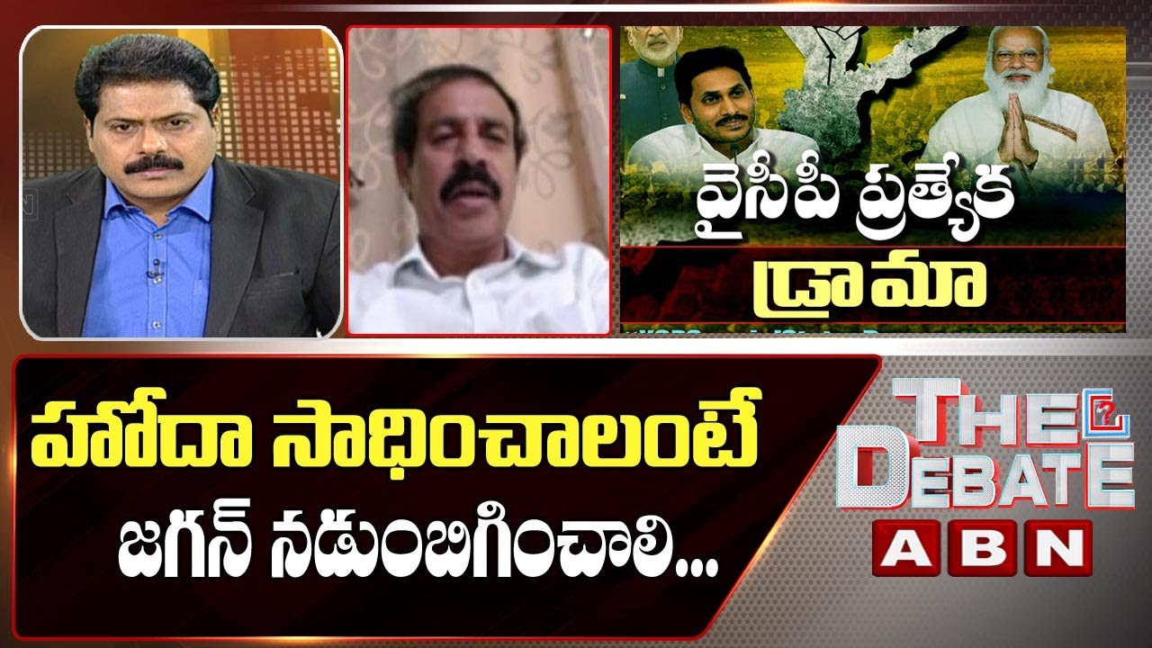 CPI Ramakrishna About MP Vijayasai Reddy Statement In Parliament | The Debate | ABN Telugu