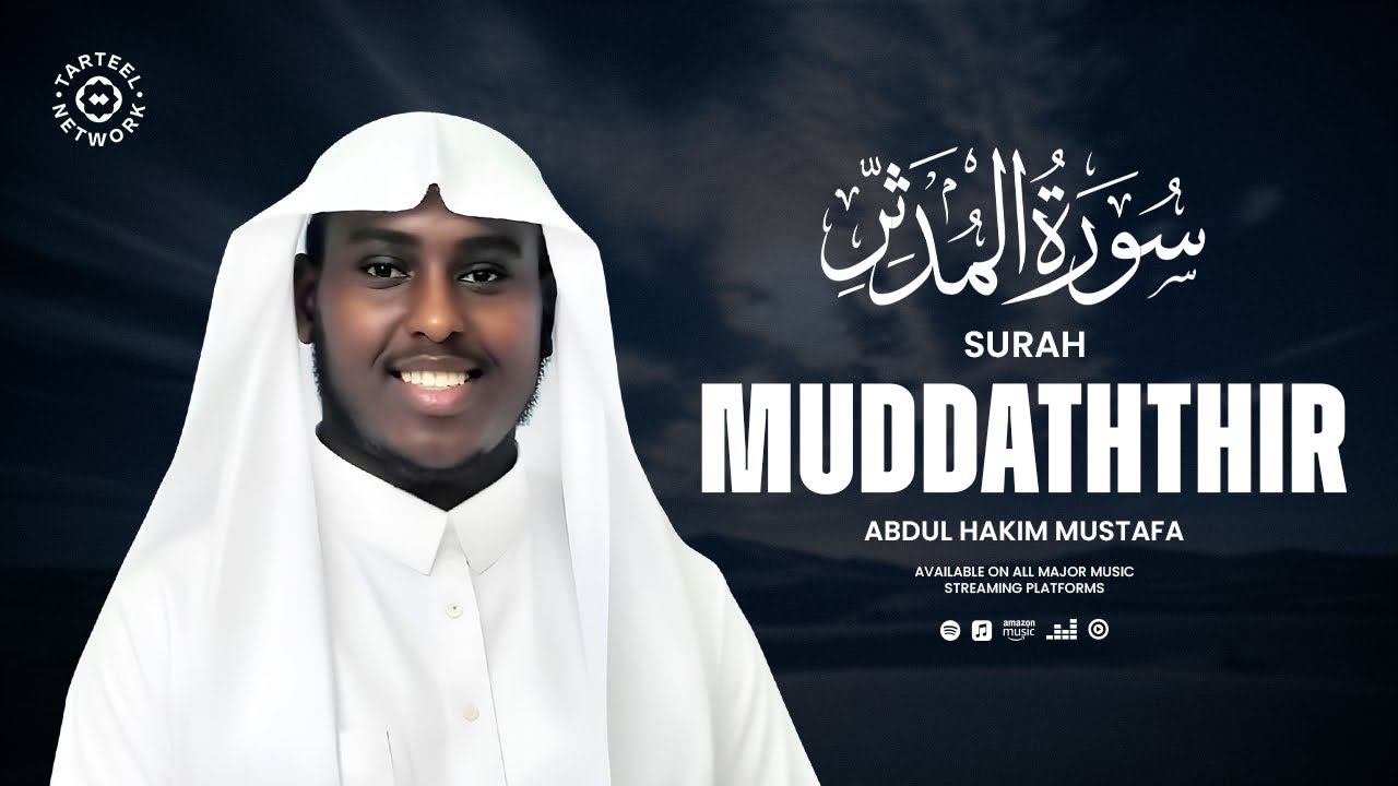 Surah Muddaththir - سُوْرَۃُ المُدَّثِّر | Abdul Hakim Mustafa | Visual Quran Recitation