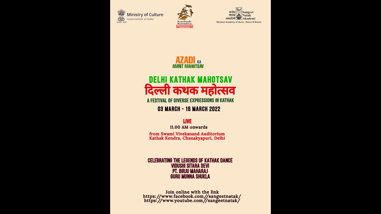 DELHI KATHAK MAHOTSAV ll Day-2 ll