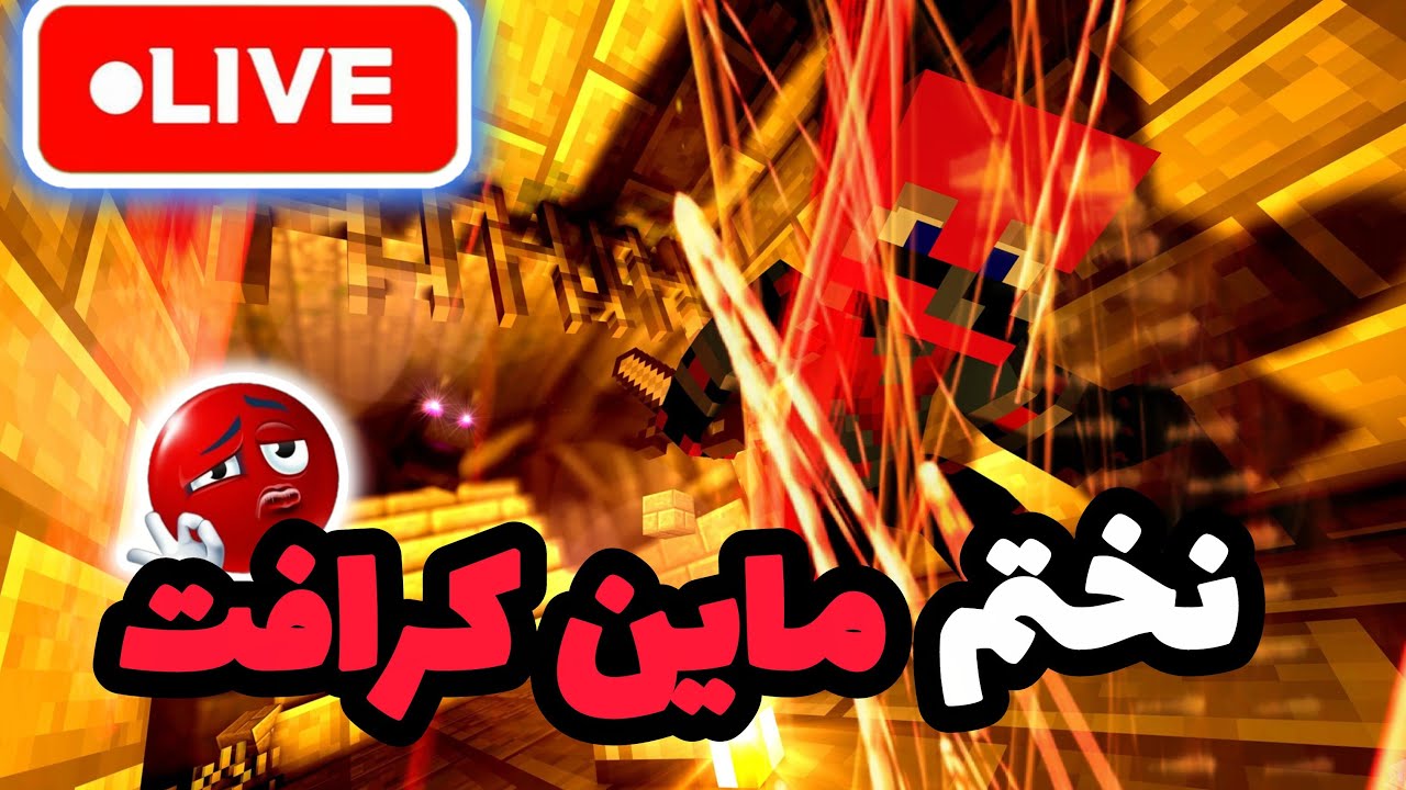 نختم اللعبة مع المتابعين 🙂👍