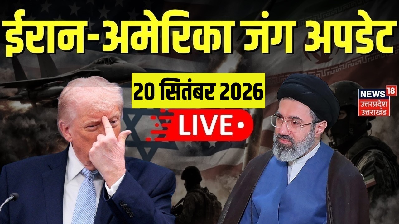 Iran America War Live Updates: ईरान-अमेरिका में भीषण जंग| US Navy | Trump| Hormuz Crisis LIVE | N18G