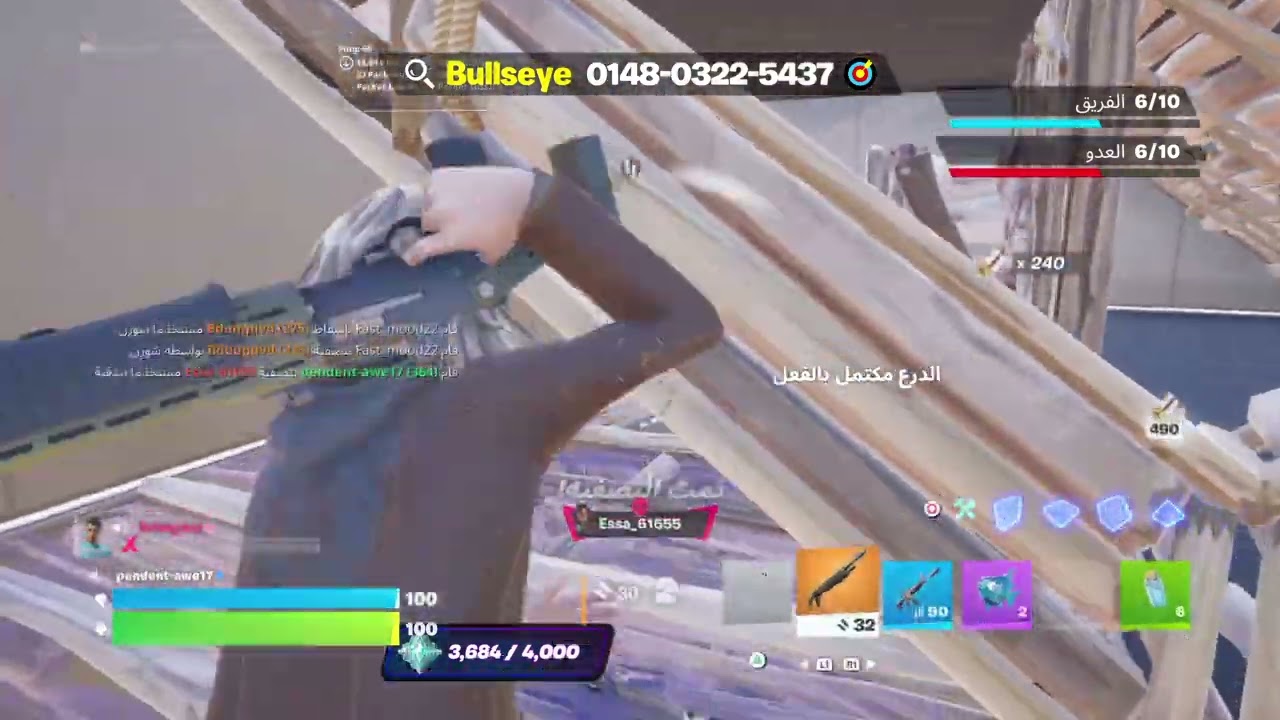 فورت نايت