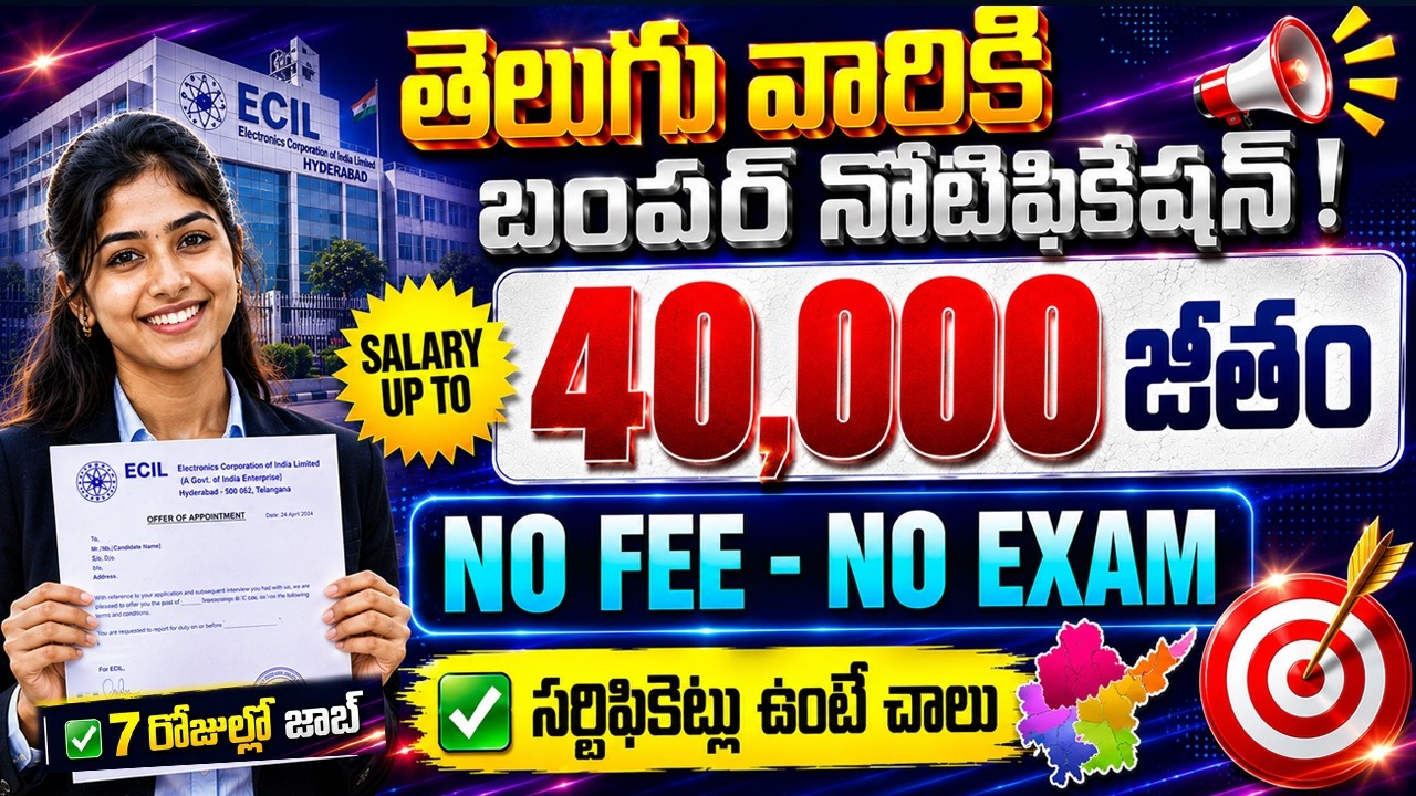 🚨 Exam లేకుండా Direct సర్టిఫికెట్స్ చూసి ఉద్యోగం | ECIL Recruitment 2026 | Latest Govt Jobs Telugu