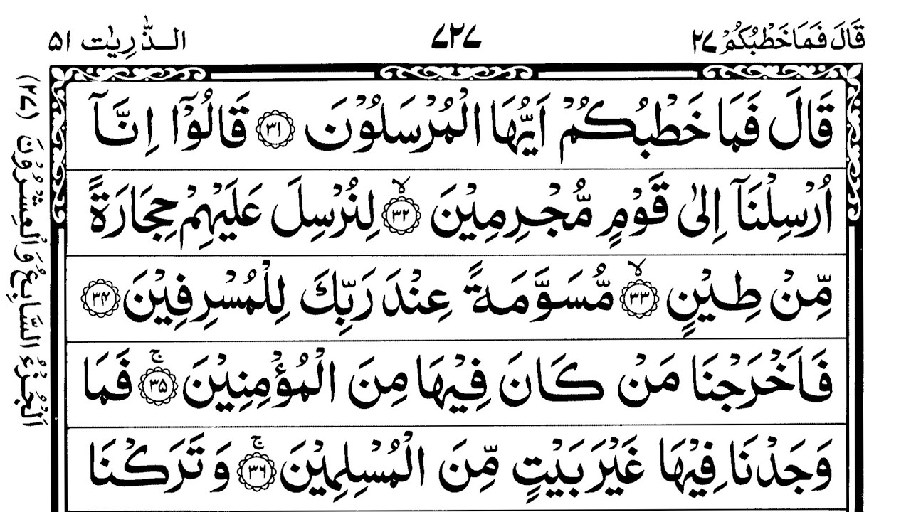 Para 27 Full Quran Recitation with Arabic Text (HD) | Complete Juz 27 Tilawat
