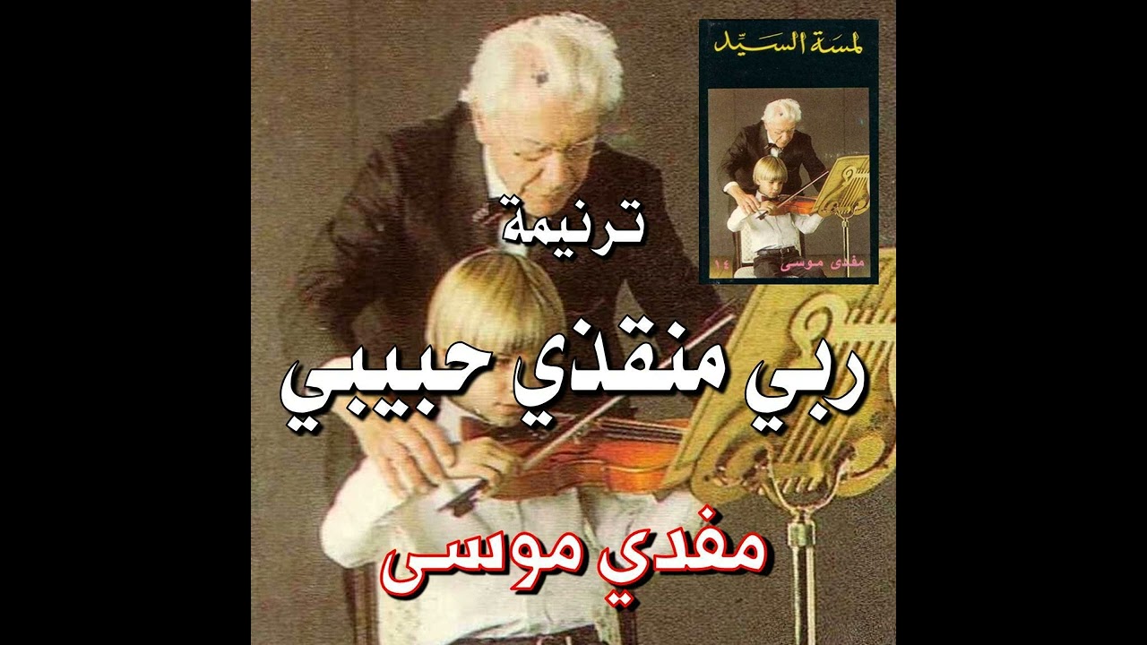 ترنيمة 