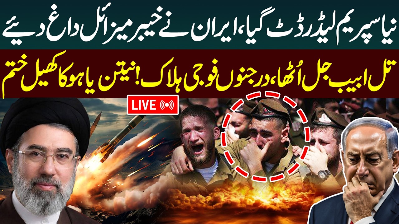 🔴LIVE: Iran Massive Attack on Israel | Mojtaba Khamenei Big Order | Iran-Israel War Latest Update