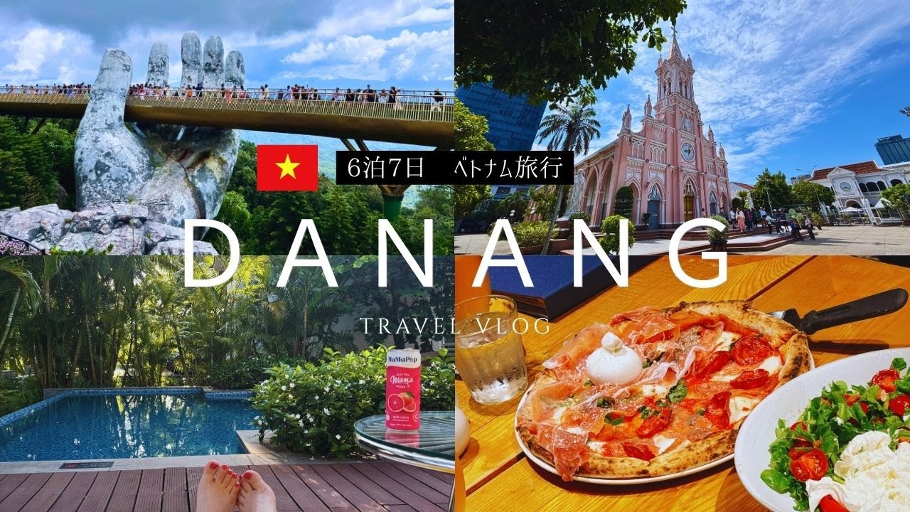 【6泊7日ベトナム旅行vlog　ダナン編】観光名所に世界遺産、グルメ、贅沢すぎるヴィラと盛りだくさんのsummer trip 前編です！