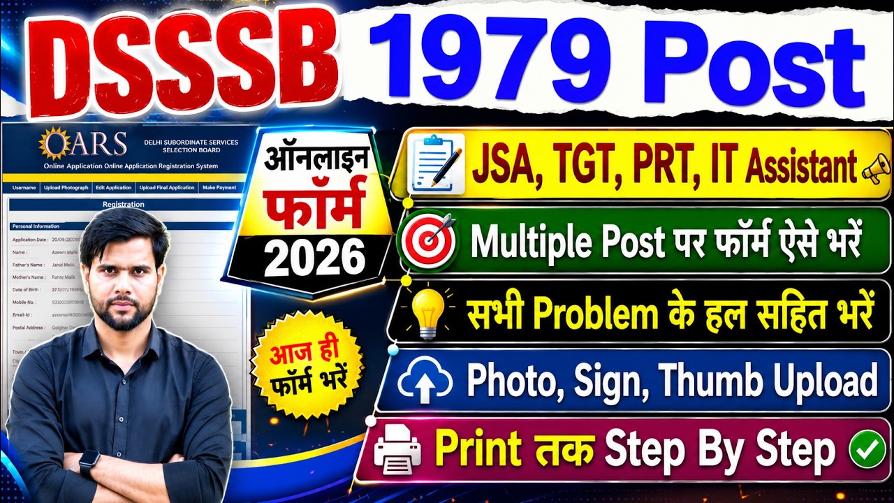 DSSSB IT Assistant New Vacancy 2026 Apply Online Form Fill Up | dsssb new vacancy 2026 form fill up