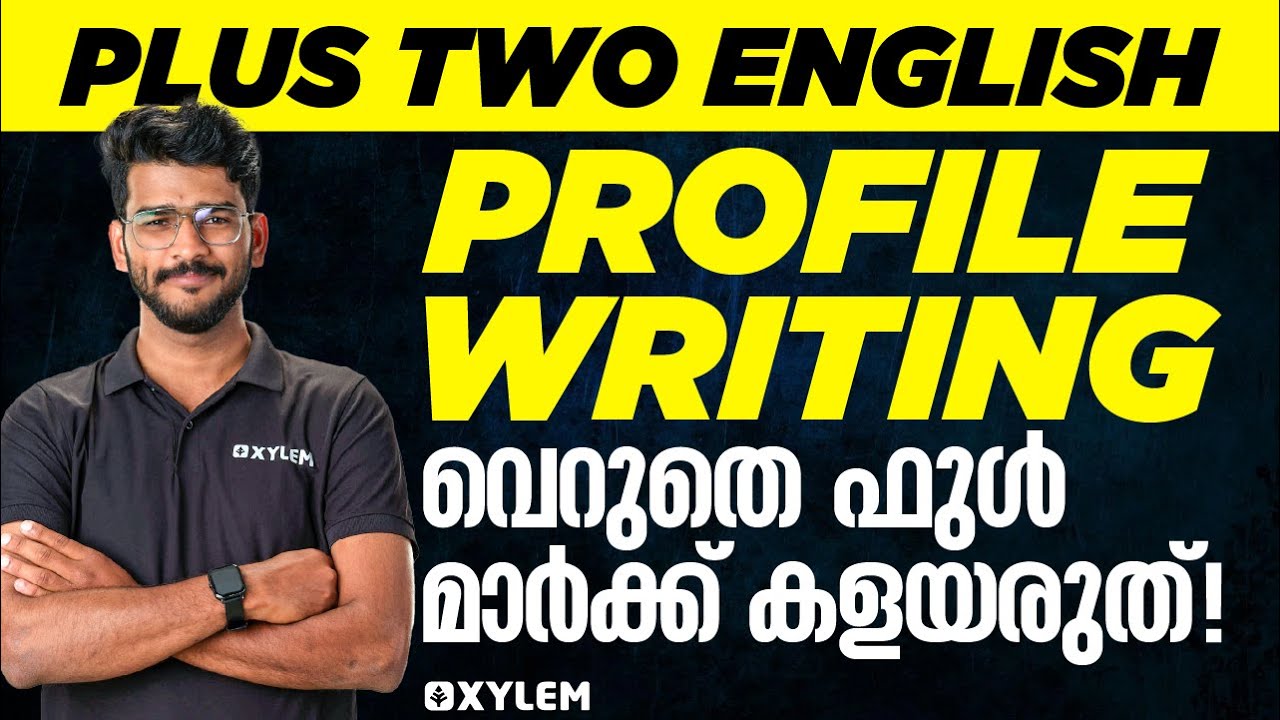 Plus Two English - Profile Writing ഇനി തെറ്റിക്കരുത് | Xylem Plus Two