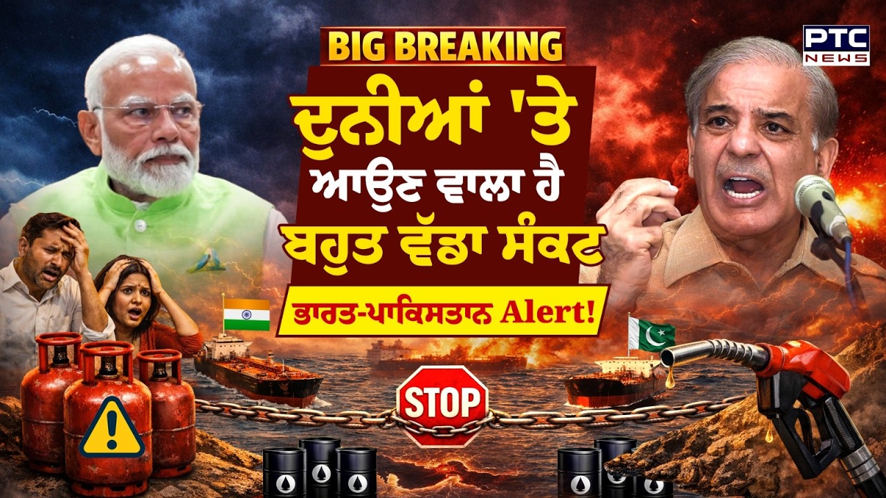 US-Israel Vs Iran War: ਦੁਨੀਆਂ 'ਤੇ ਆਉਣ ਵਾਲਾ ਹੈ ਬਹੁਤ ਵੱਡਾ ਸੰਕਟ | Punjabi News | LPG Gas Cylinder