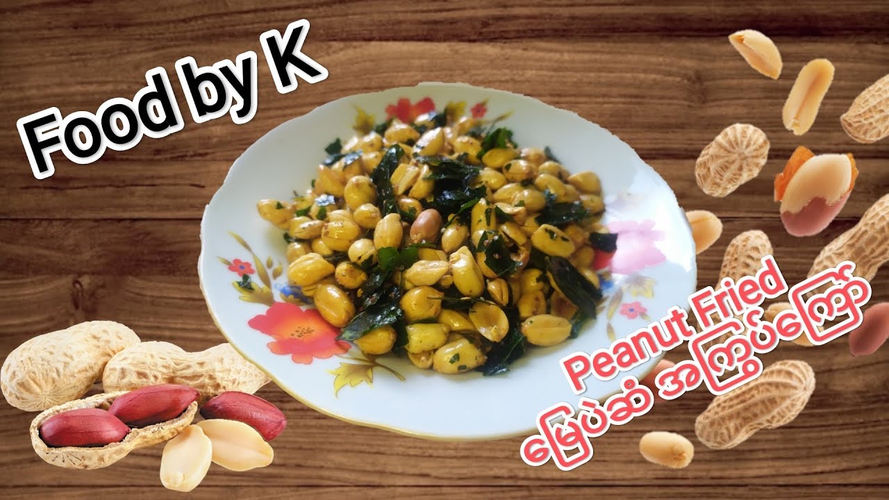 Peanut Fried / မြေပဲဆံ အကြွပ်ကြော်