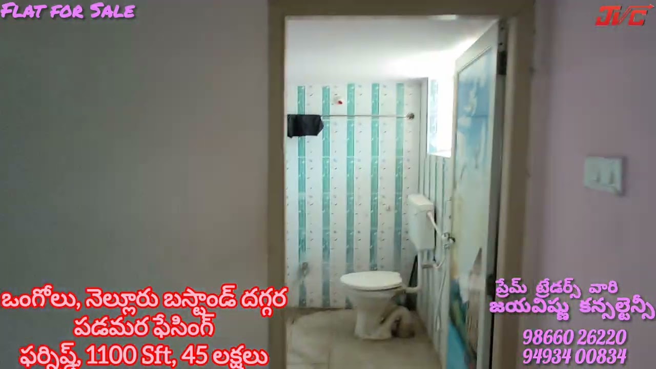 331.Old Flat, ట్రంక్ రోడ్డు దగ్గర వివరాలకు 👇