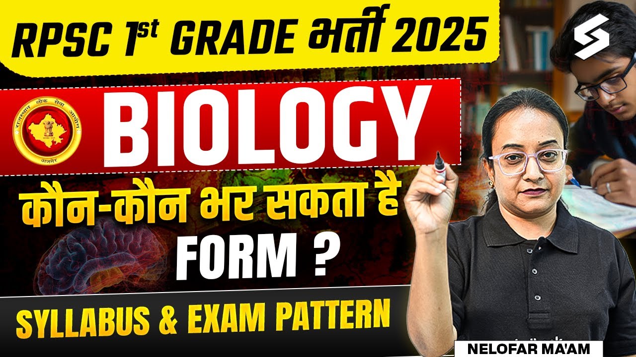 RPSC 1st Grade Biology Syllabus & Exam Pattern 2025 | RPSC 1st Grade Form Fill Up 2025 | Nelofar Mam