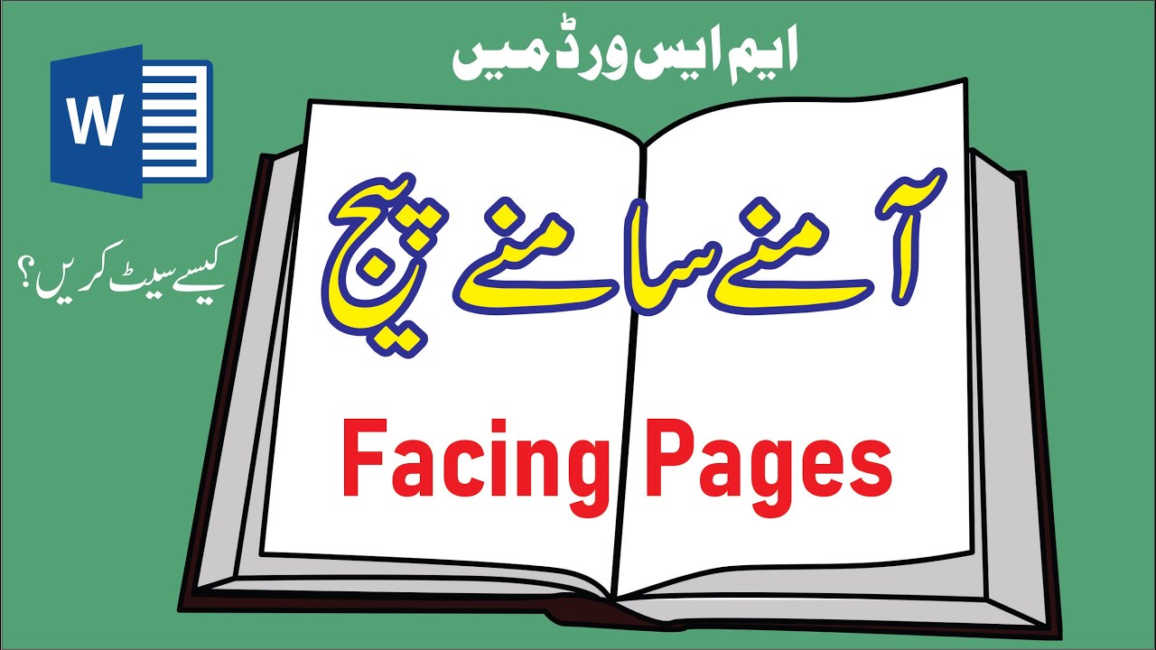 ٖFacing Pages in MS Word