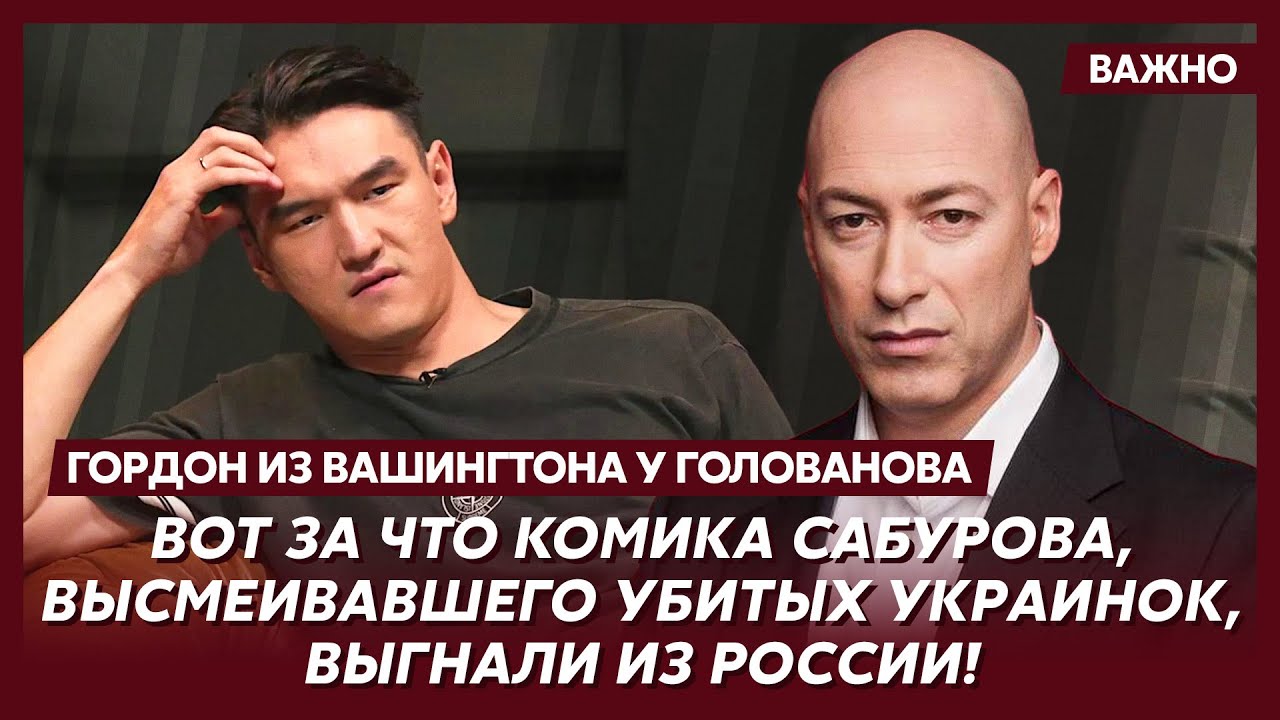 Гордон о «своей» квартире с Москве на миллиард