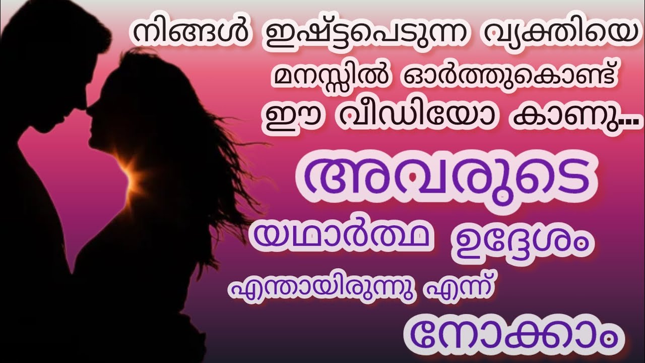 എന്തായിരുന്നു അവരുടെ യഥാർത്ഥ ഉദ്ദേശം ?