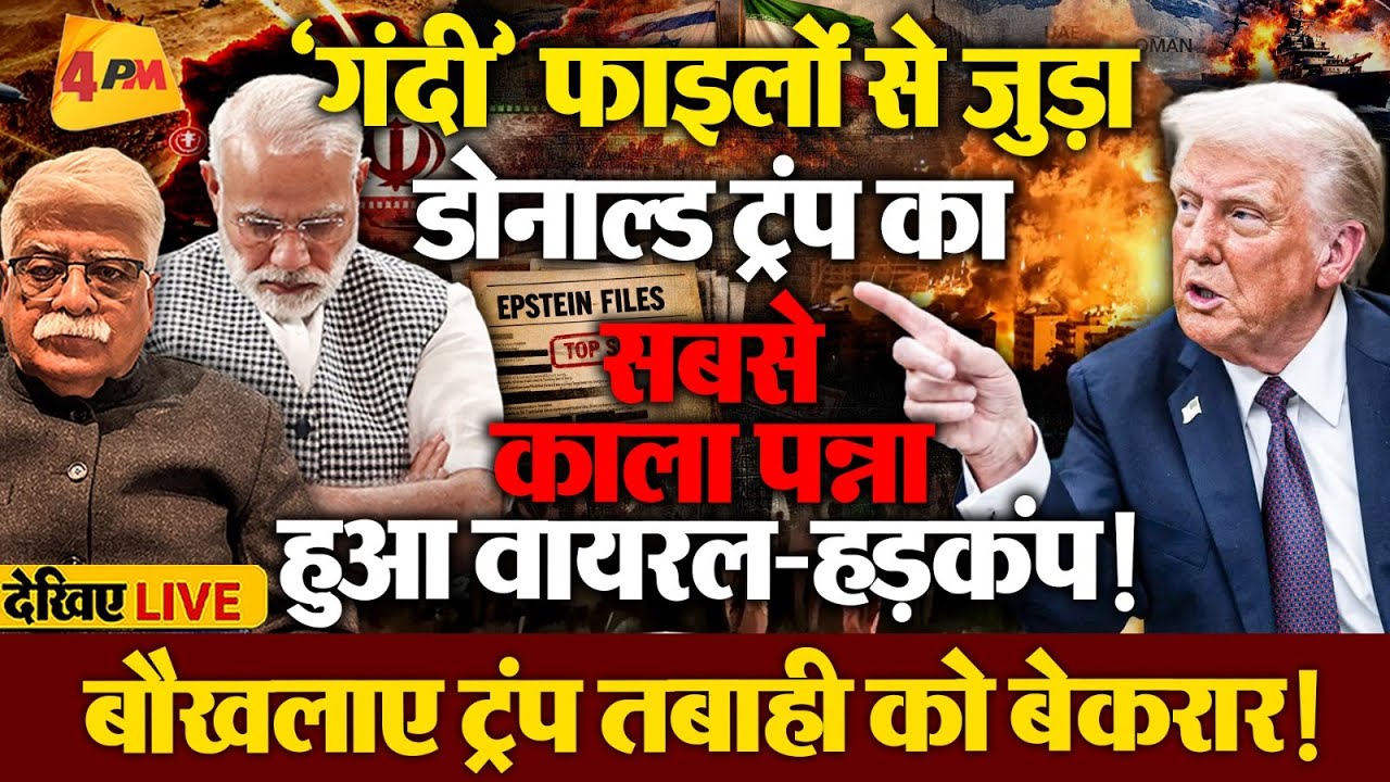 US प्रेसिडेंट ट्रंप से ‘कांपते’ मुल्कों के हुक्मरानों के माथे पर चिंता की लकीरें!