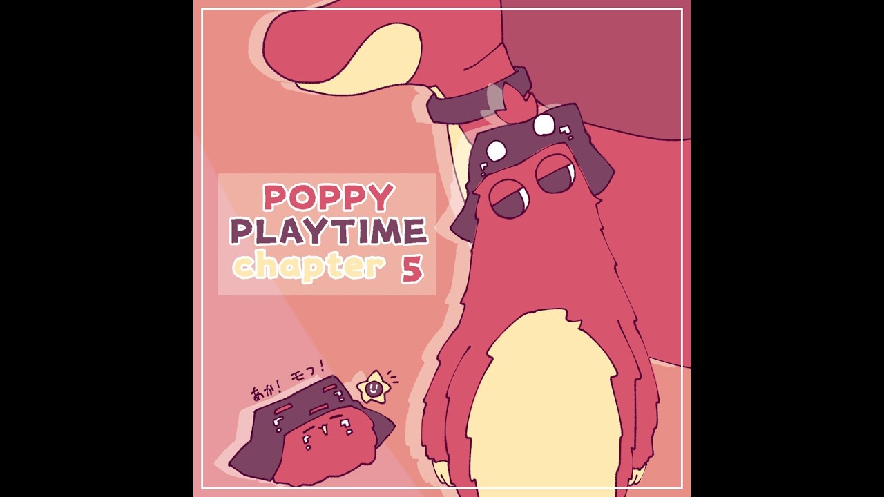後編Poppy Playtimeチャプター５