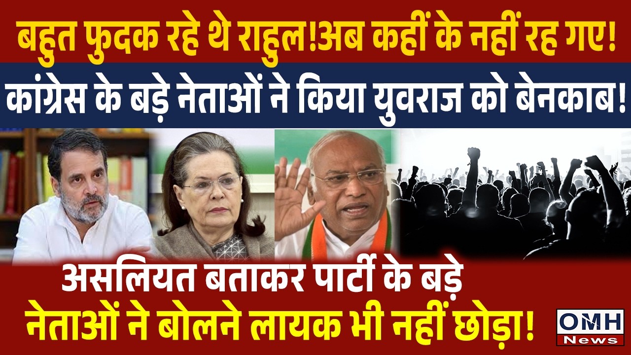 Congress leader created big tension for Rahul Gandhi !