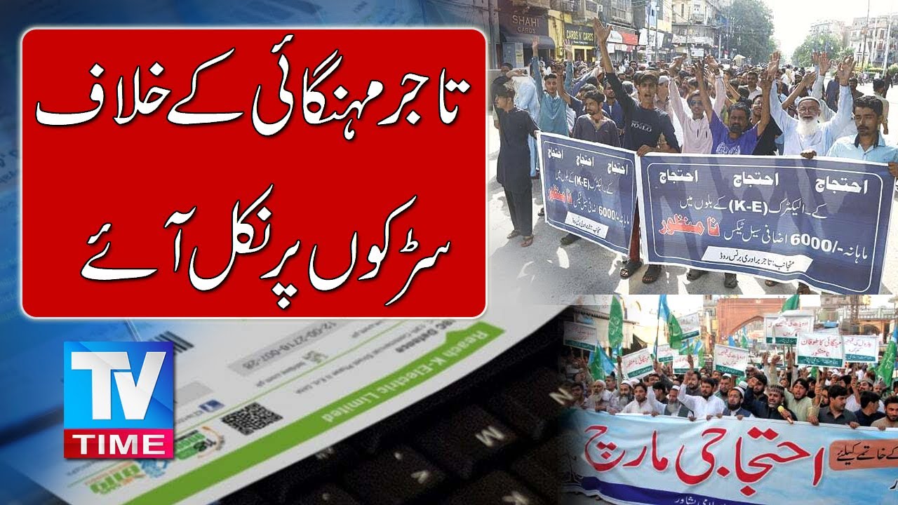 TV Time | Karachi Traders Protest Against Electricity Bills | Markets Closed | Breaking News