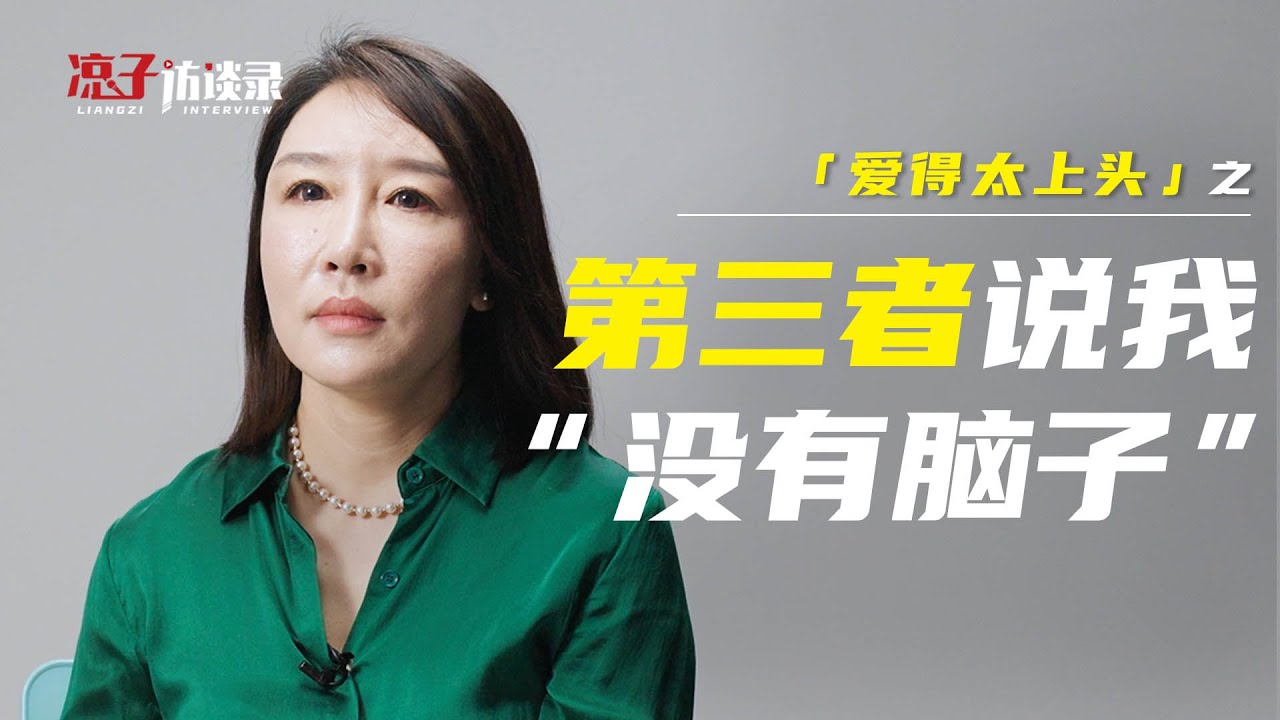 娜然：受情傷我變成“萬人迷”，敲醒身邊“戀愛腦” I became a 