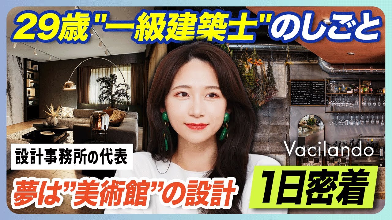 【1日密着】29歳社長