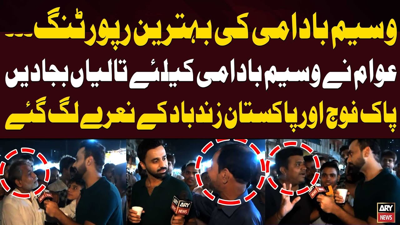 Waseem Badami Ki Behtareen Reporting, Awam Nay Taliyan Bajadin