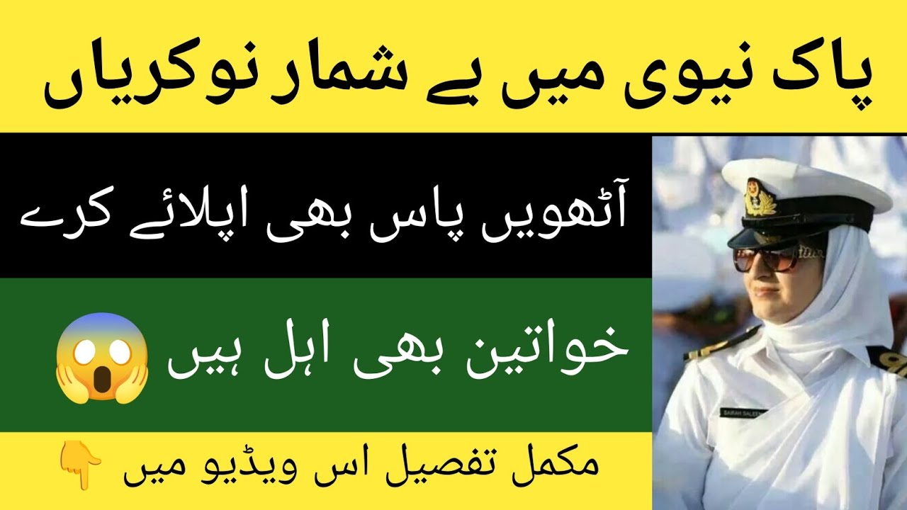 🇵🇰 Pakistan Navy Jobs 2025 | Male & Female Both Can Apply | All Pakistan Latest Jobs