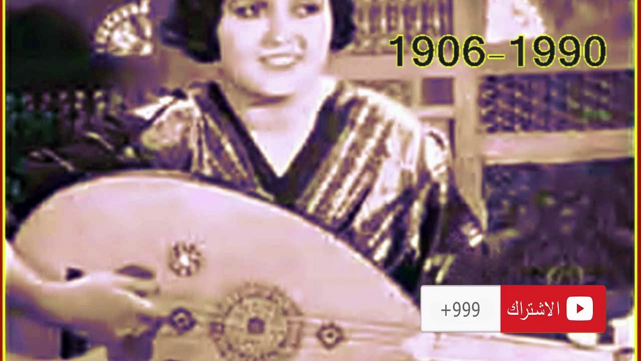 أميرة الطرب  🎤 نادرة أمين 🎼 طقطوقة : يا وردة مالك ذبلانة 🥀