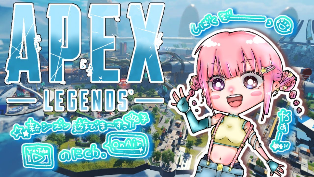 【エーペックスレジェンズ】雪だるまつくろーよ　＃ApexLegends