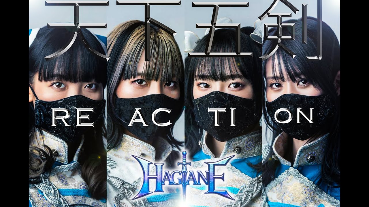 HAGANE - 天下五剣 - REACTION