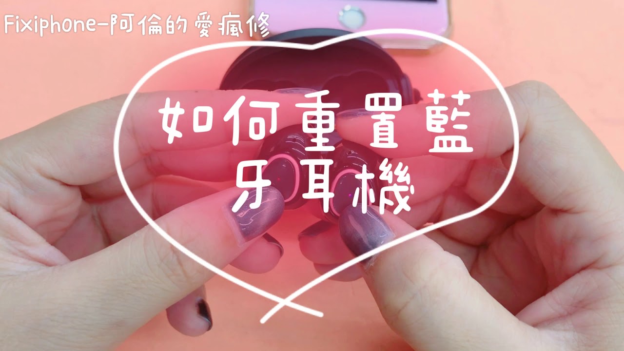 【nisda】真無線藍牙耳機問題排除💪🏻