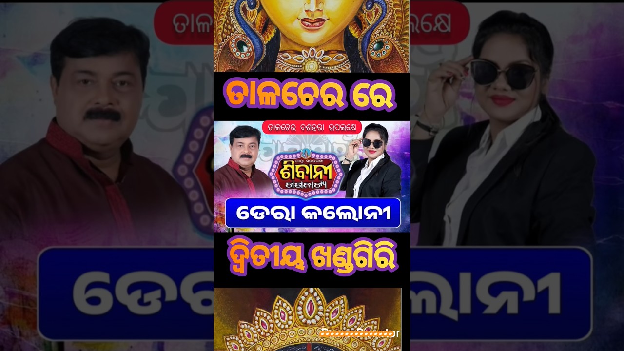 Durga puja talcher 2025#jatra