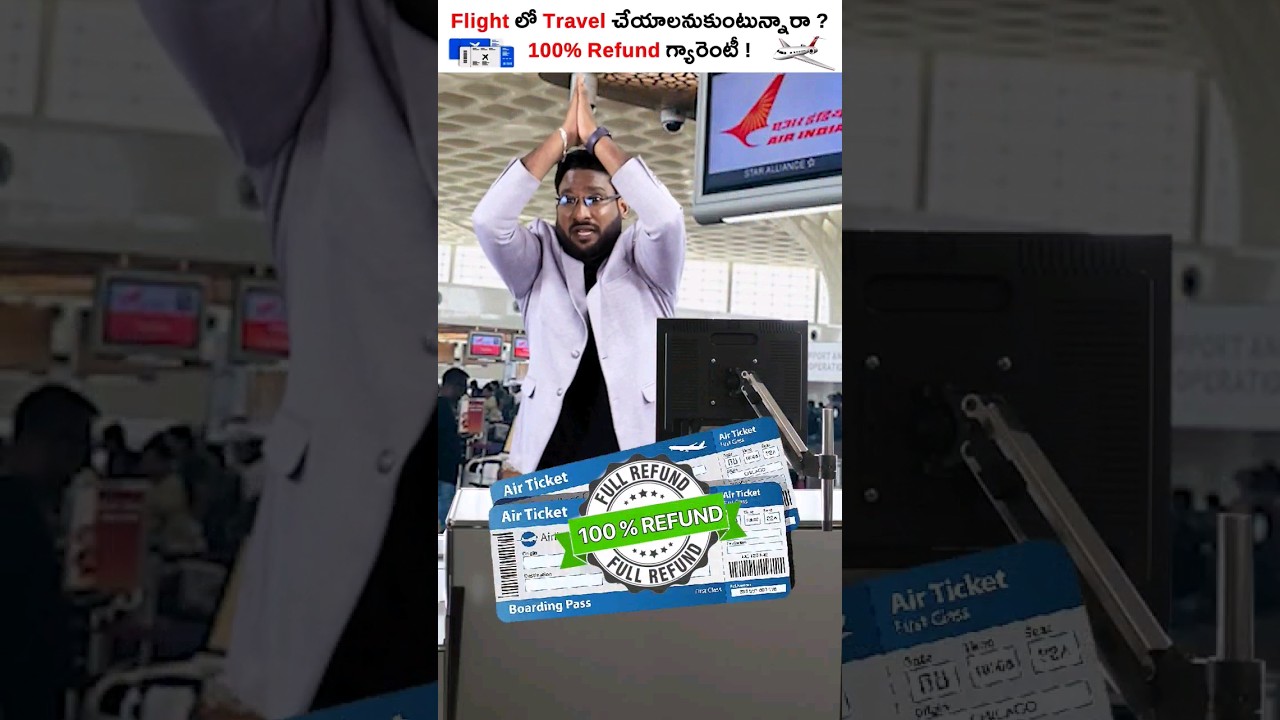 How To Get 100% Refund On Flight Tickets 🤔✈️ #shorts #trendingshorts #kowshikmaridi
