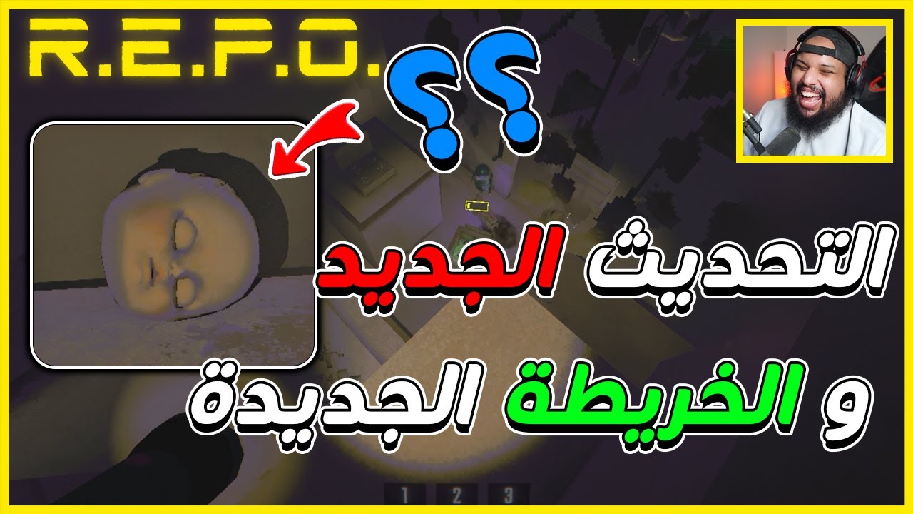 التحديث الجديد و الخريطة الجديدة صعبة جدا | R E P O