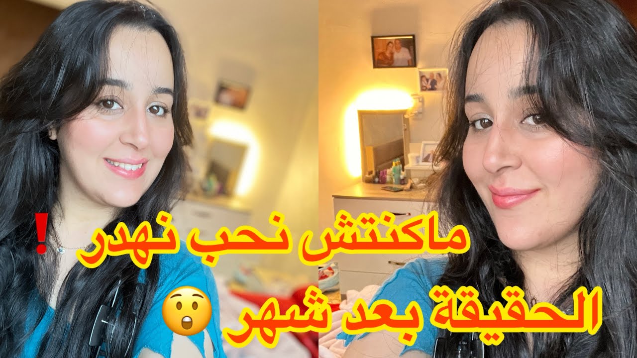 روتين مع عائلتي الصغيرة 🥰 ماكنتش نحب نهدر ❗بصح جاء الوقت وين نقول لكم🤫 الحقيقة بانت بعد شهر😯