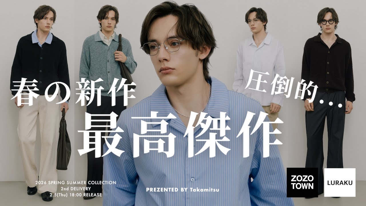 【こんなの欲しかった。】LURAKU春の新作、ZOZOTOWNにて解禁！ ニットポロ/開襟シャツ/フレアスラックス