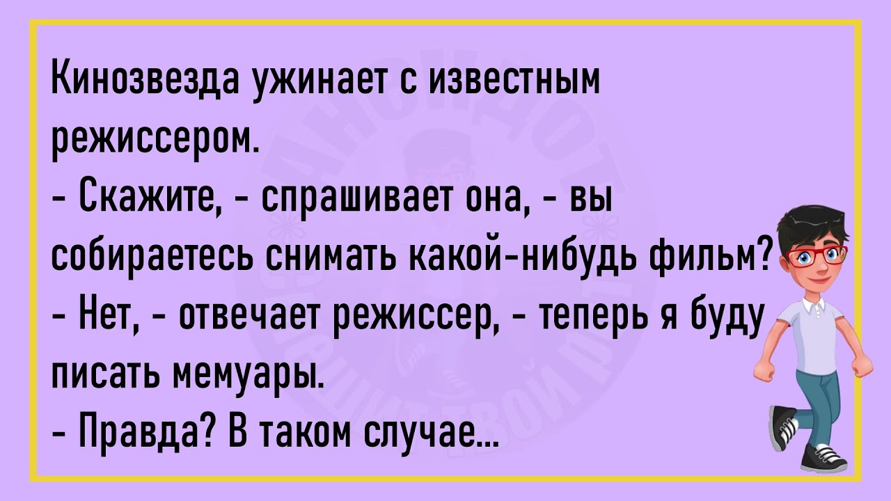 💎Плывут Два Крокодила По Нилу...Большой Сборник Смешных Анекдотов,Для Хорошего Настроения!