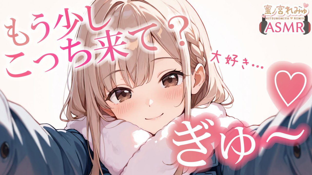 帰りを待ってくれていた幼馴染が本当の気持ちを漏らす夜【甘々｜男性向けシチュエーションボイス｜ロールプレイ】