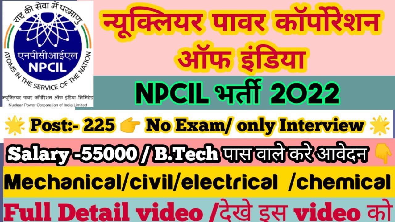 NPCIL executive trainee form apply online | NPCIL recruitment 2022 | #npcilrecruitment