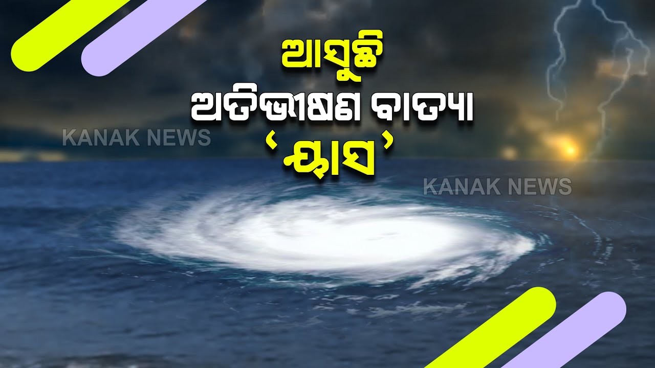 Cyclone Yaas 540 Km Far Away From Paradeep