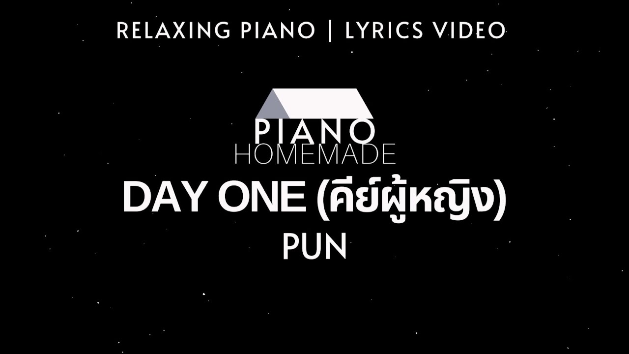 PUN - DAY ONE (คีย์ผู้หญิง) | Relaxing Piano | Lyrics Video